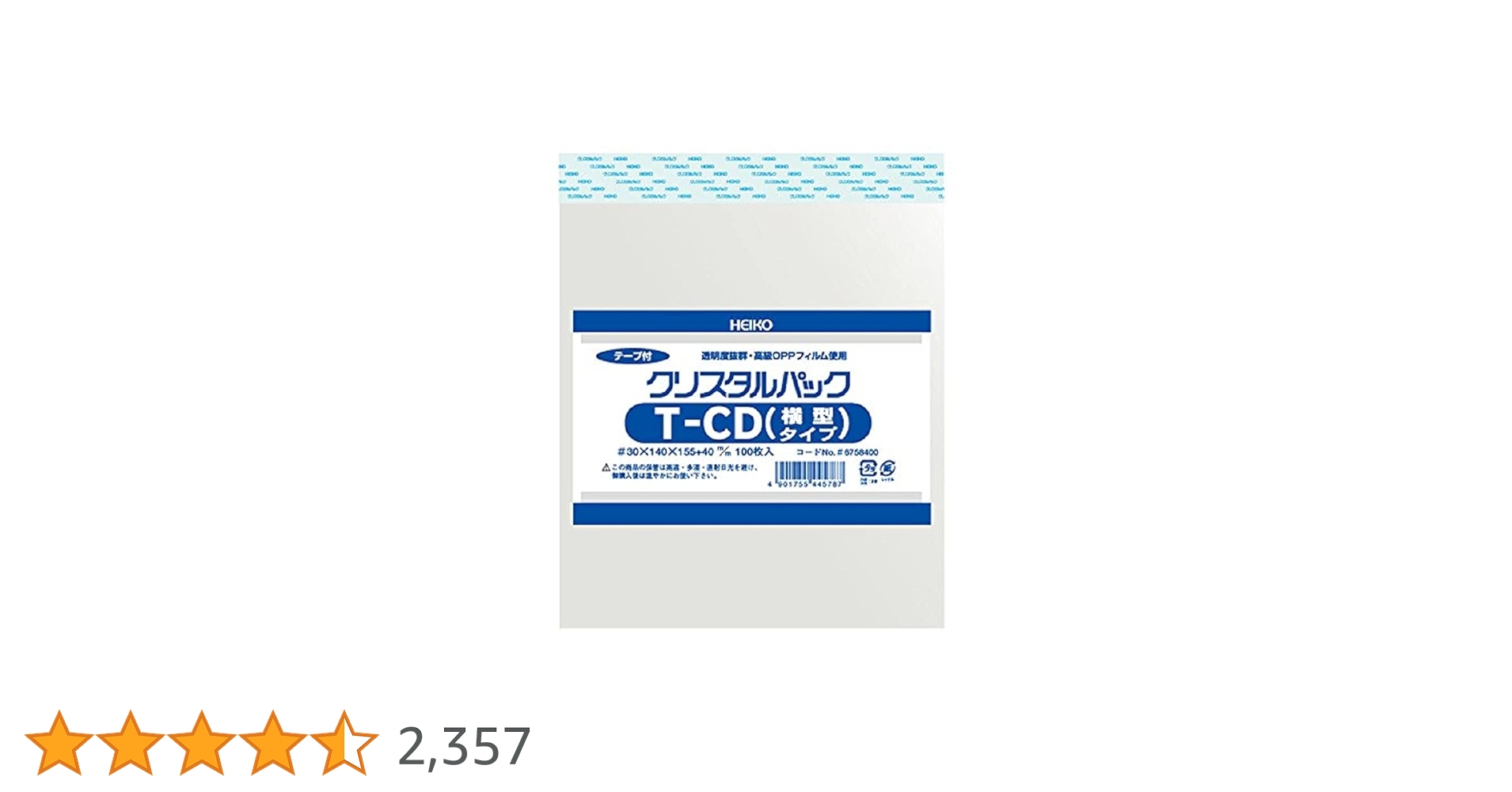 オリジナルショップ袋　ヘイコーポリおまけ付き Amazon | シモジマ ヘイコー 透明 OPP袋 クリスタルパック